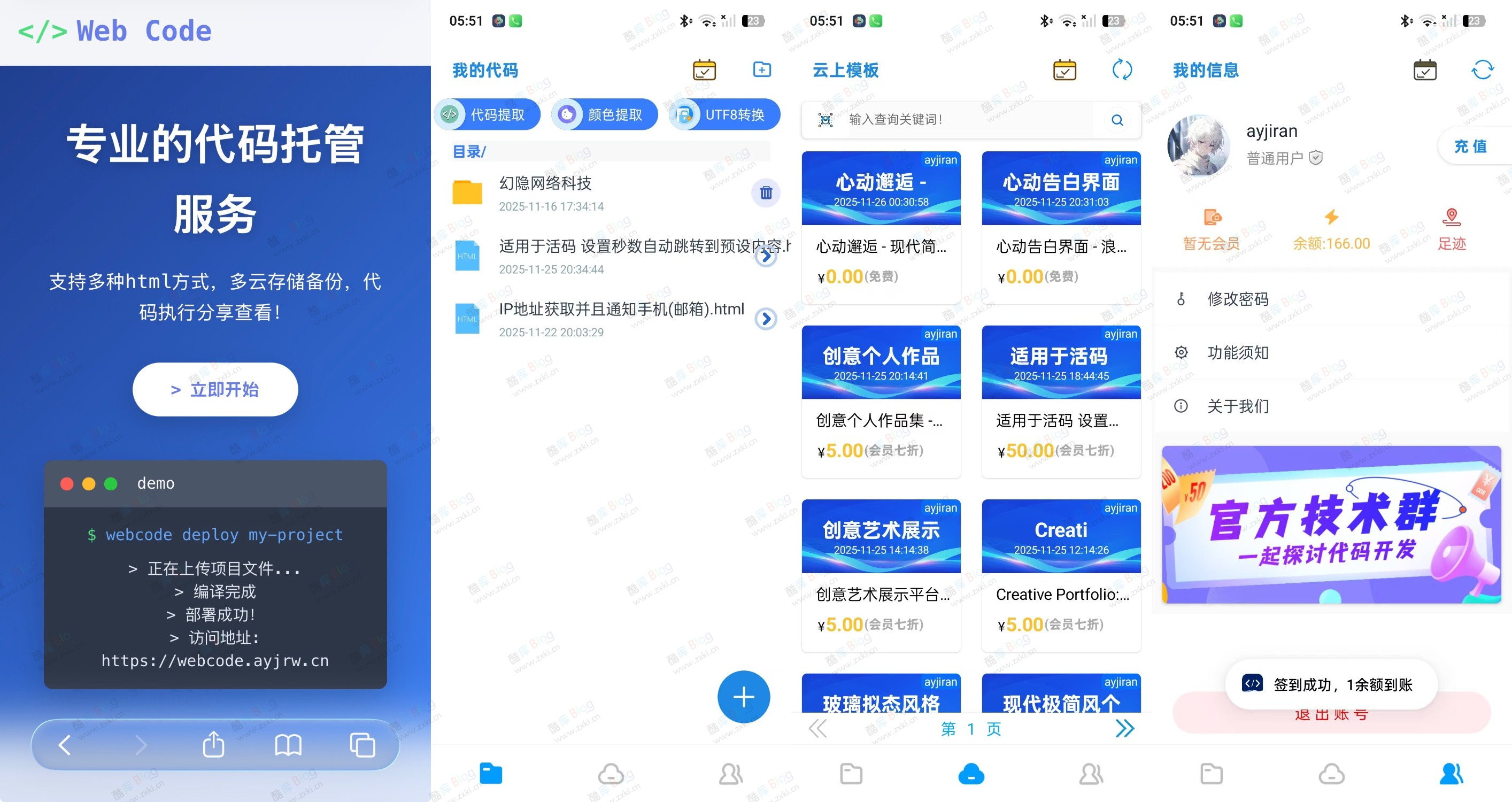 Web Code网站代码一键开发(IAPP源码) 第3张插图