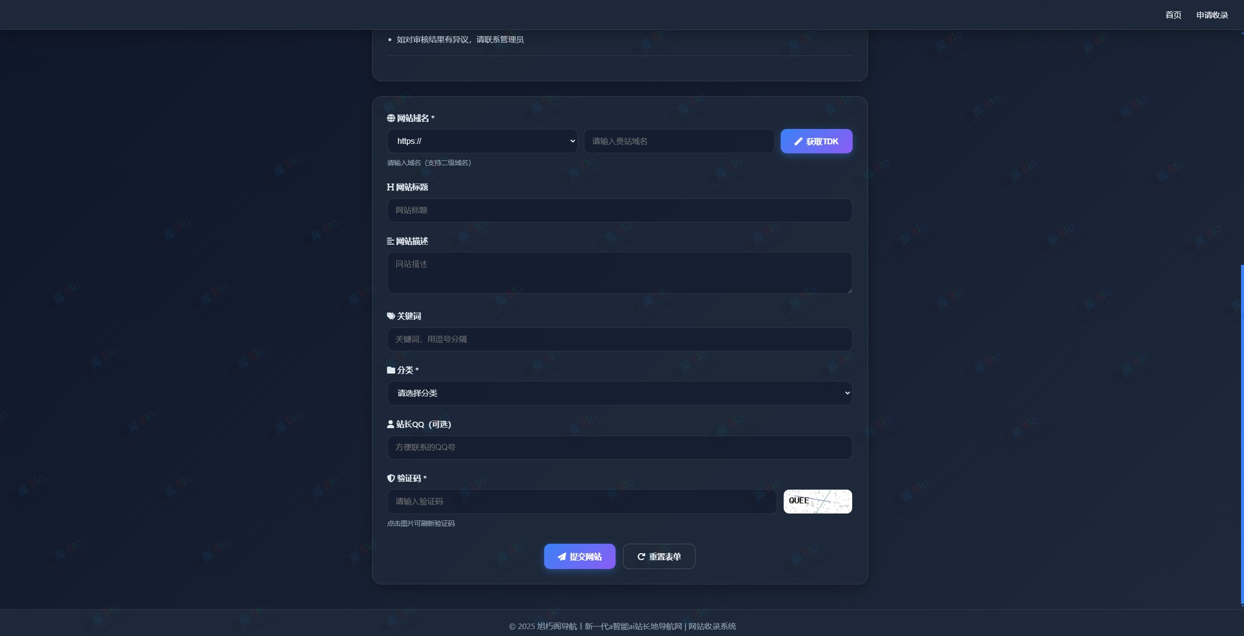 唯导航智能个性化推荐系统全开源 第6张插图