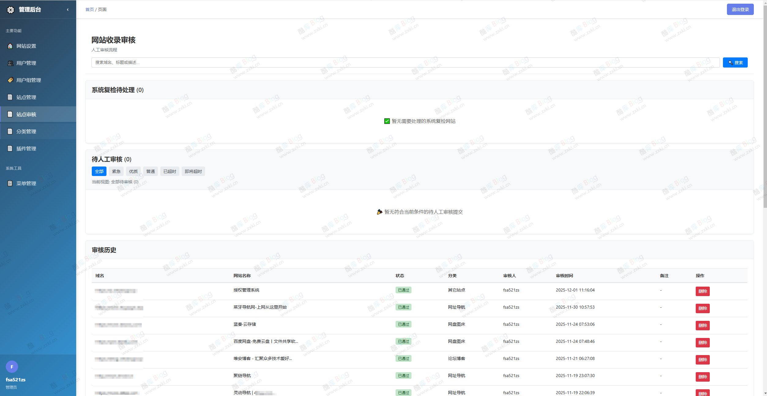 唯导航智能个性化推荐系统全开源 第7张插图