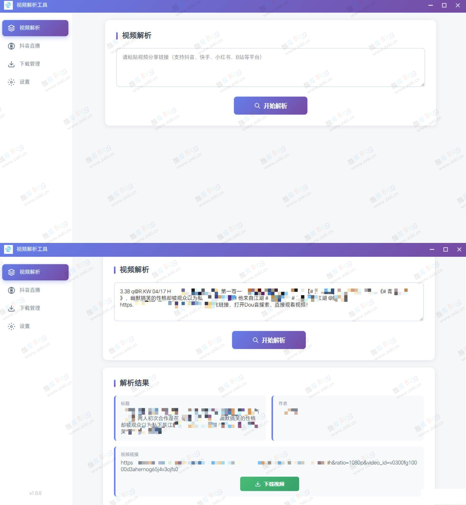 多平台视频解析水印 v3.0 程序+源码 第3张插图