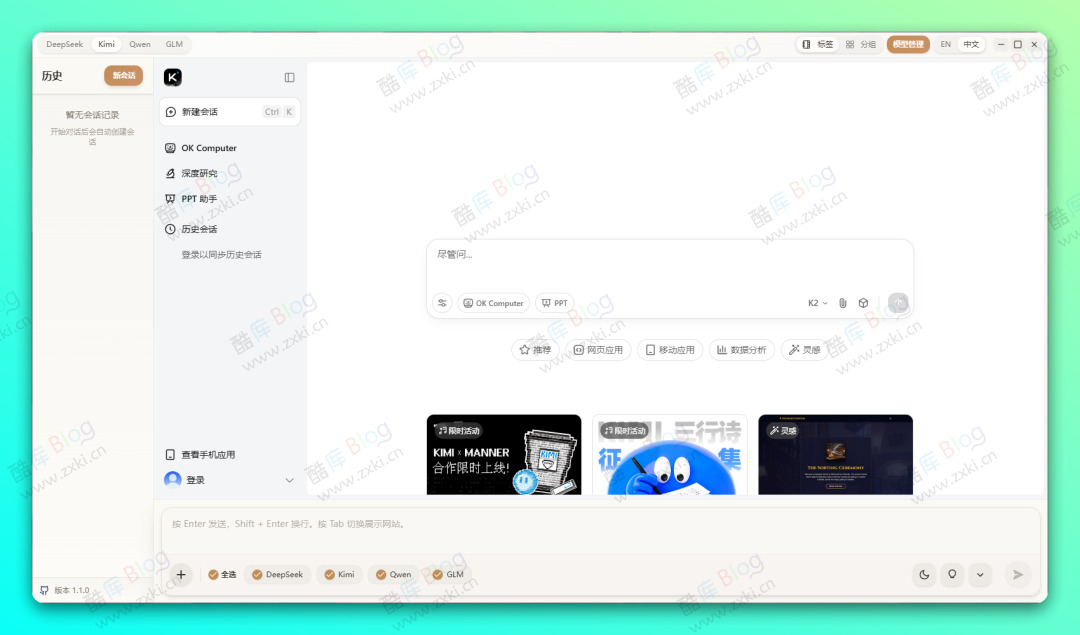 ParallelChat - 集成多个 AI 官网并行提问 第3张插图