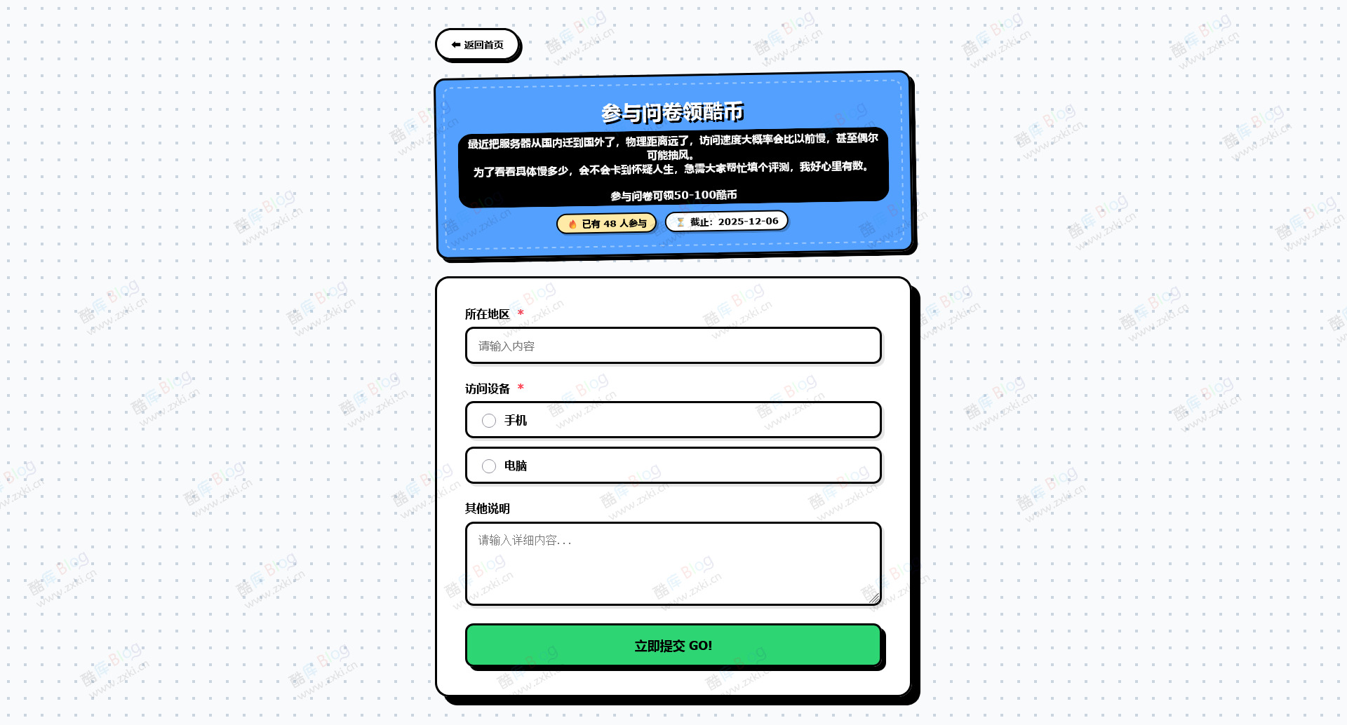 Emlog Pro万能表单收集插件