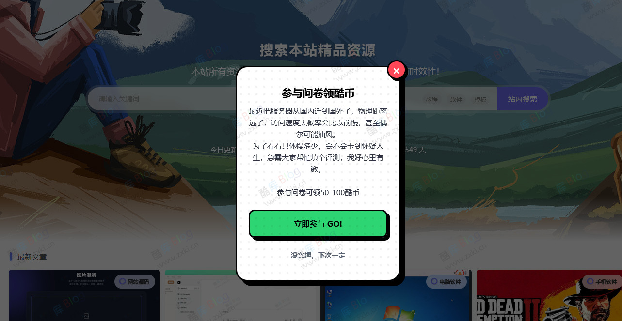 Emlog Pro万能表单收集插件 第6张插图