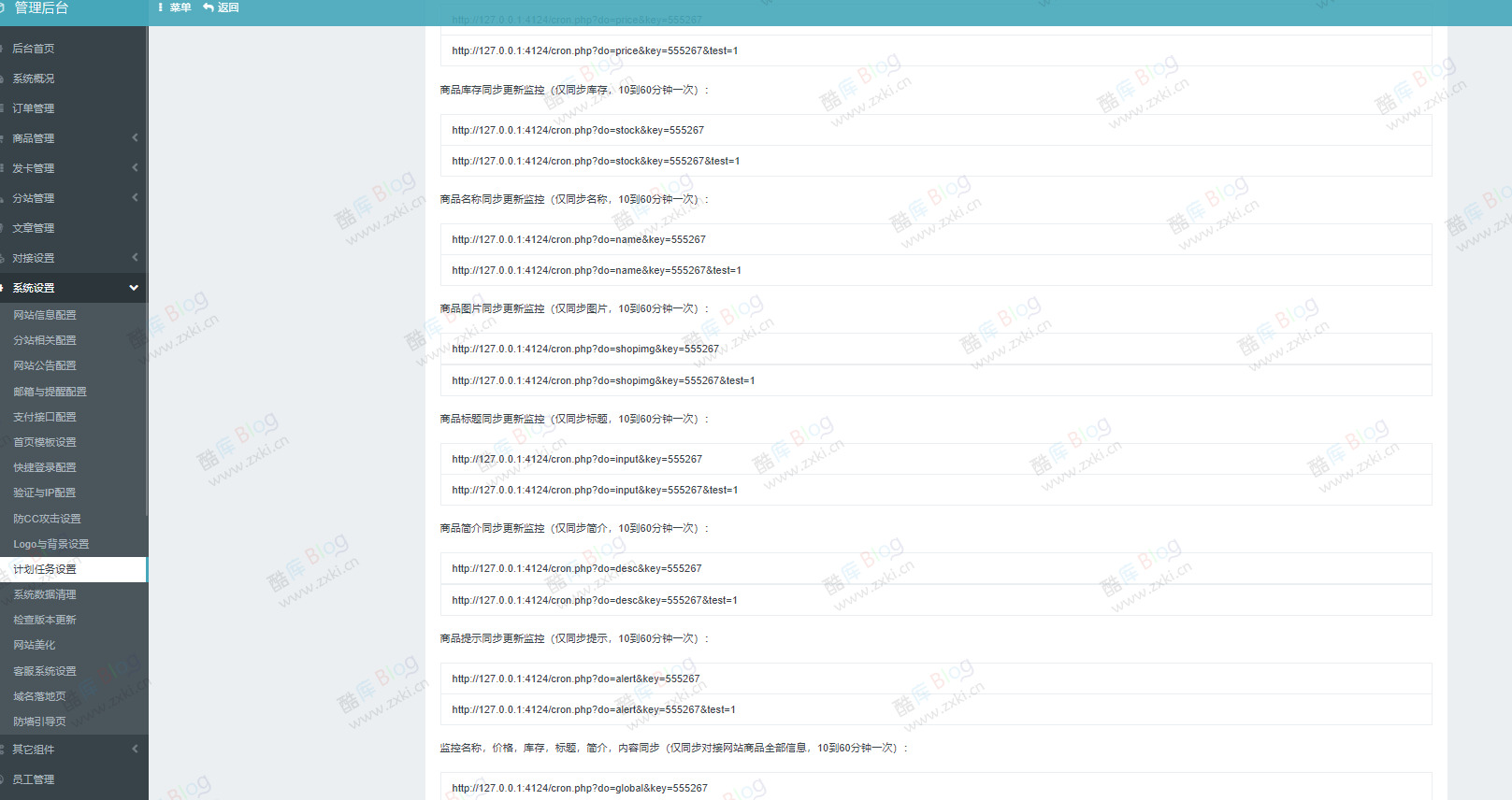 彩虹云商城系统商品信息同步更新源码 第6张插图 彩虹云商城系统商品信息同步更新源码 第6张插图
