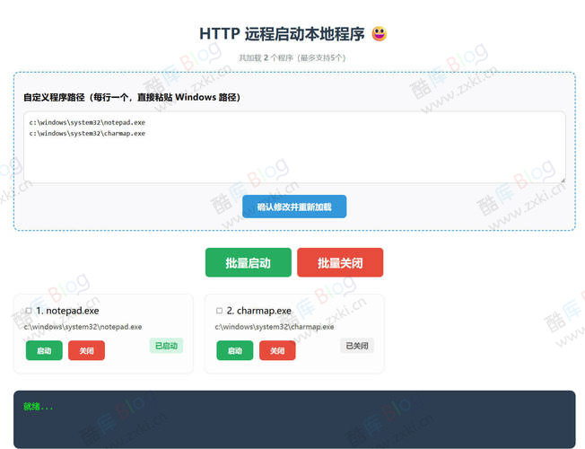 网页远程启动电脑应用工具 v1.0 第3张插图