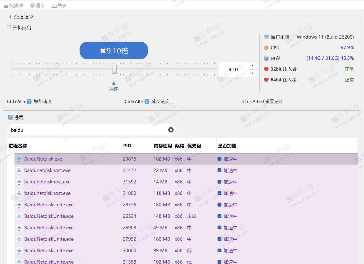 百度网盘下载加速工具OpenSpeedy 第6张插图 百度网盘下载加速工具OpenSpeedy 第6张插图