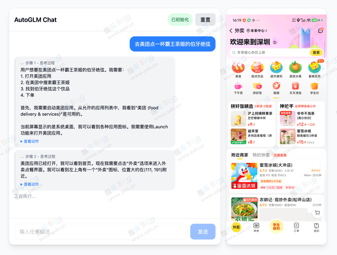 Open-AutoGLM智谱开源手机自动化操作项目 第5张插图 Open-AutoGLM智谱开源手机自动化操作项目 第5张插图