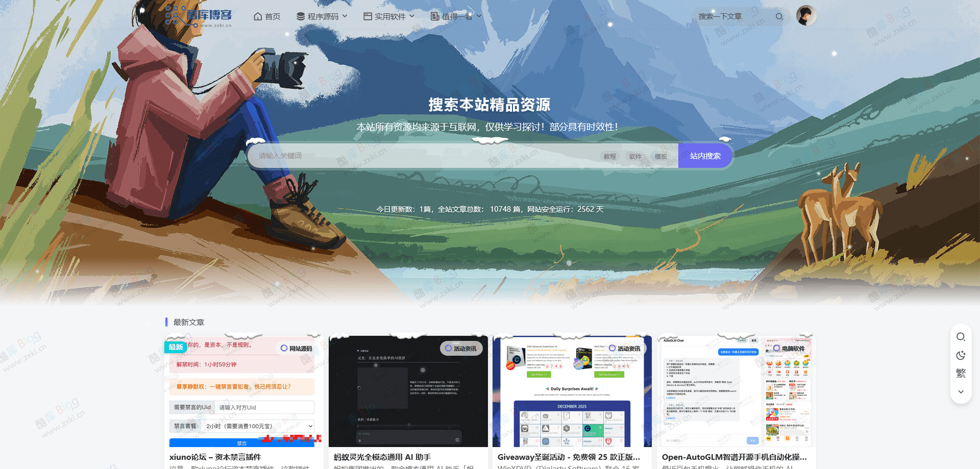 Emlog Pro下雪积雪装饰插件 第5张插图 Emlog Pro下雪积雪装饰插件 第5张插图