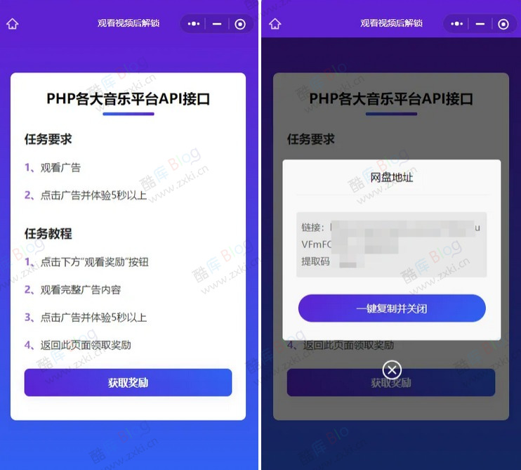 Web H5跳转小程序观看激励广告
