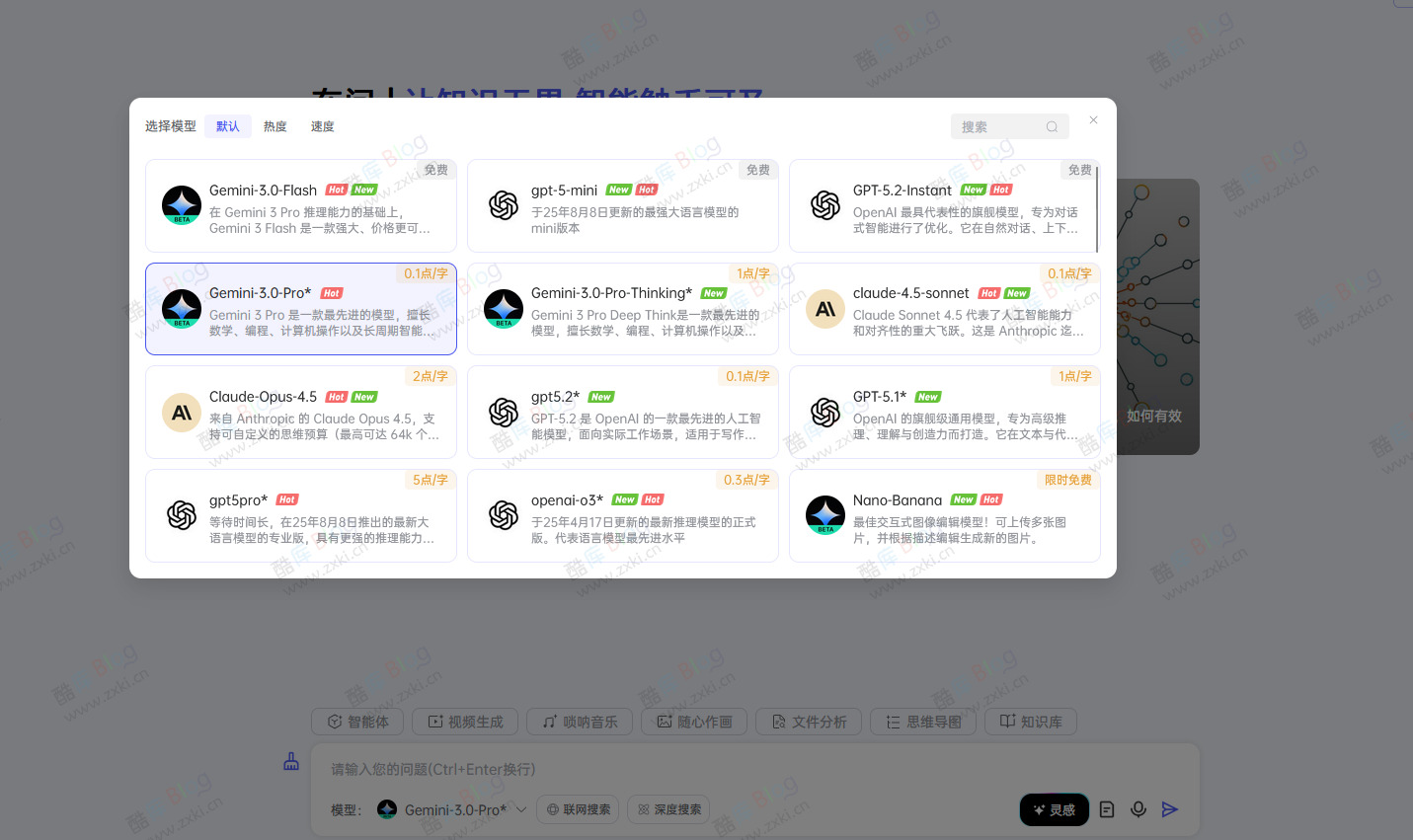 （限时）免费使用Nano Banana Pro、Gemini3.0、GPT5.2等最新模型