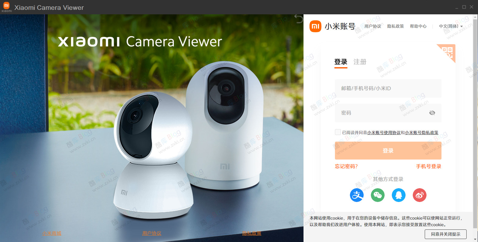 小米家摄像头监控电脑客户端 v1.5.3.2
