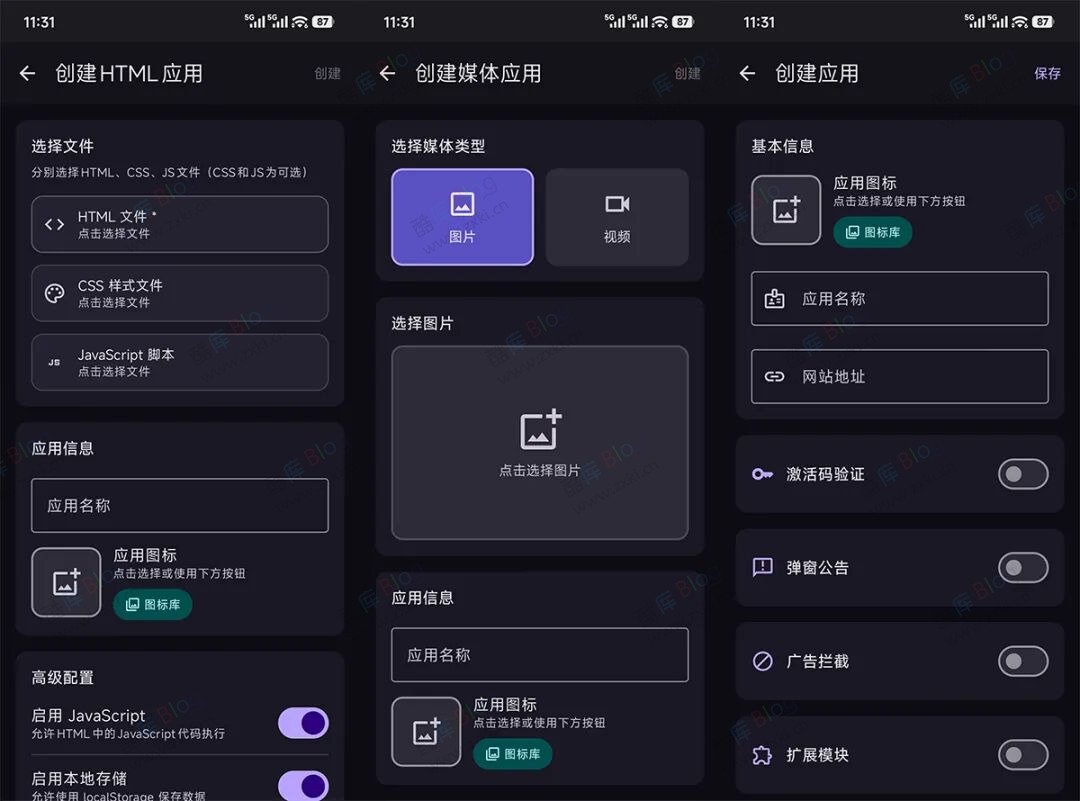 WebToApp网站生成安卓应用，支持去除广告、功能扩展、AI 支持