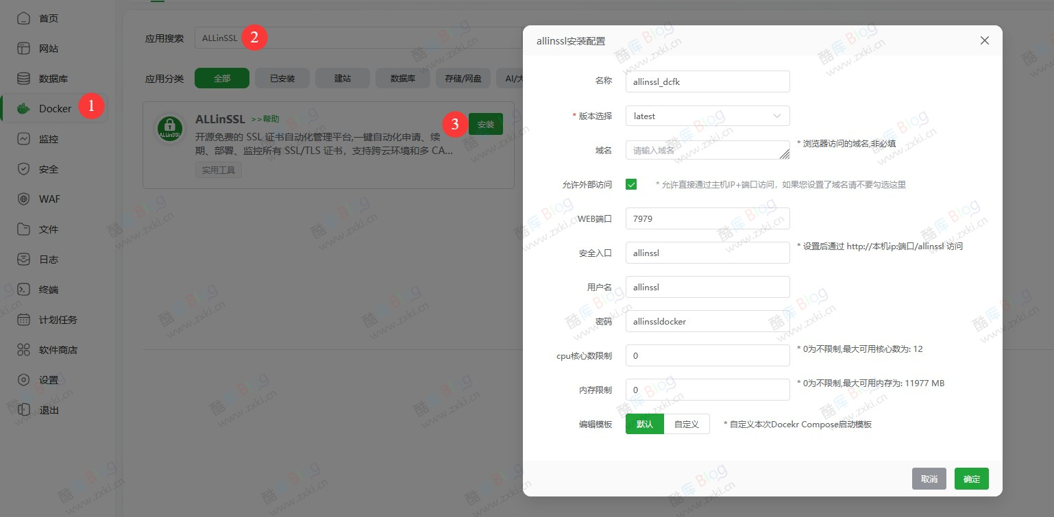 宝塔面板使用Docker+AllInSSL实现自动续签SSL证书 第5张插图 宝塔面板使用Docker+AllInSSL实现自动续签SSL证书 第5张插图