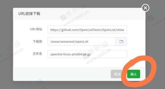 宝塔面板部署OpenList多云盘挂载程序 第6张插图 宝塔面板部署OpenList多云盘挂载程序 第6张插图
