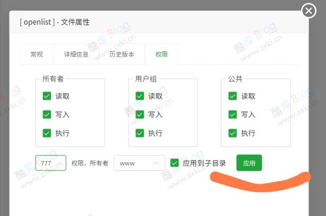 宝塔面板部署OpenList多云盘挂载程序 第8张插图 宝塔面板部署OpenList多云盘挂载程序 第8张插图