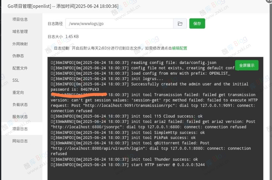 宝塔面板部署OpenList多云盘挂载程序 第10张插图 宝塔面板部署OpenList多云盘挂载程序 第10张插图