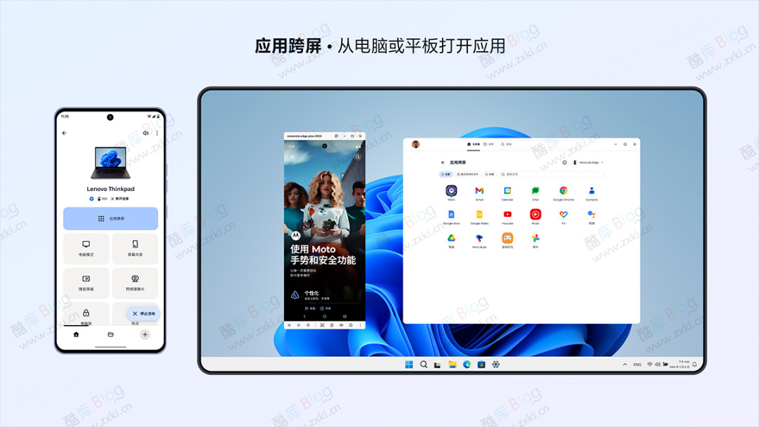 联想超级互联 - 安卓 / iPhone 和 PC 互联
