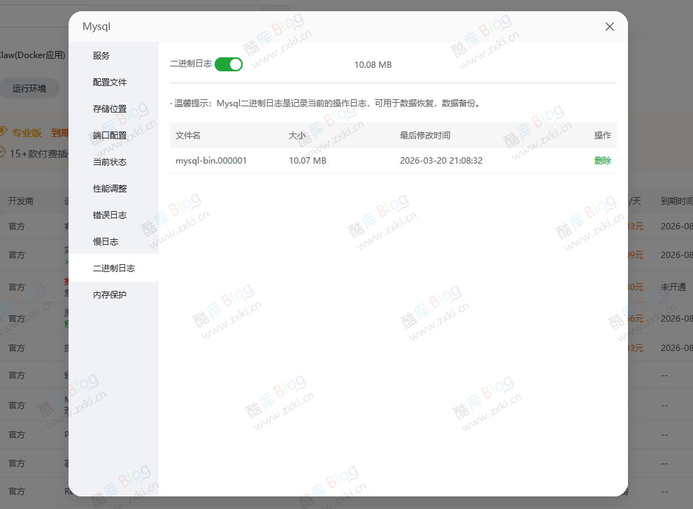 宝塔面板服务器磁盘占用过高排查与清理