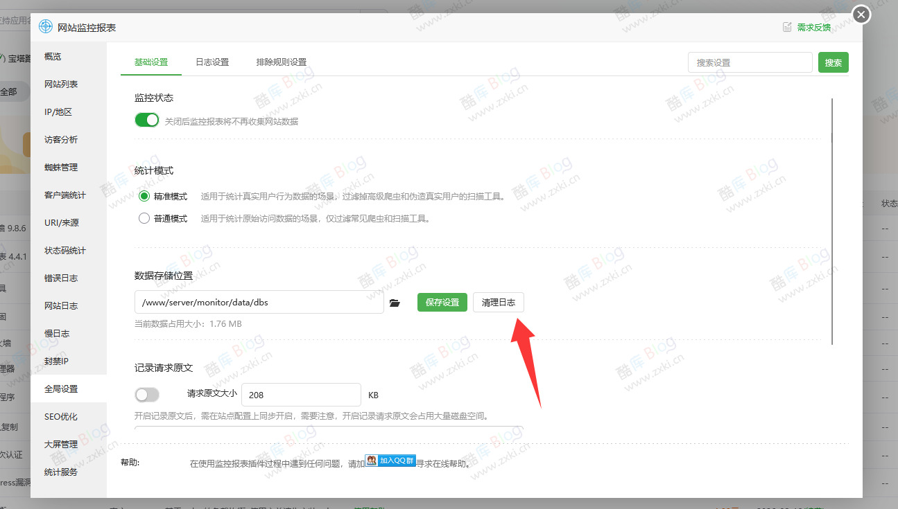 宝塔面板服务器磁盘占用过高排查与清理 第6张插图
