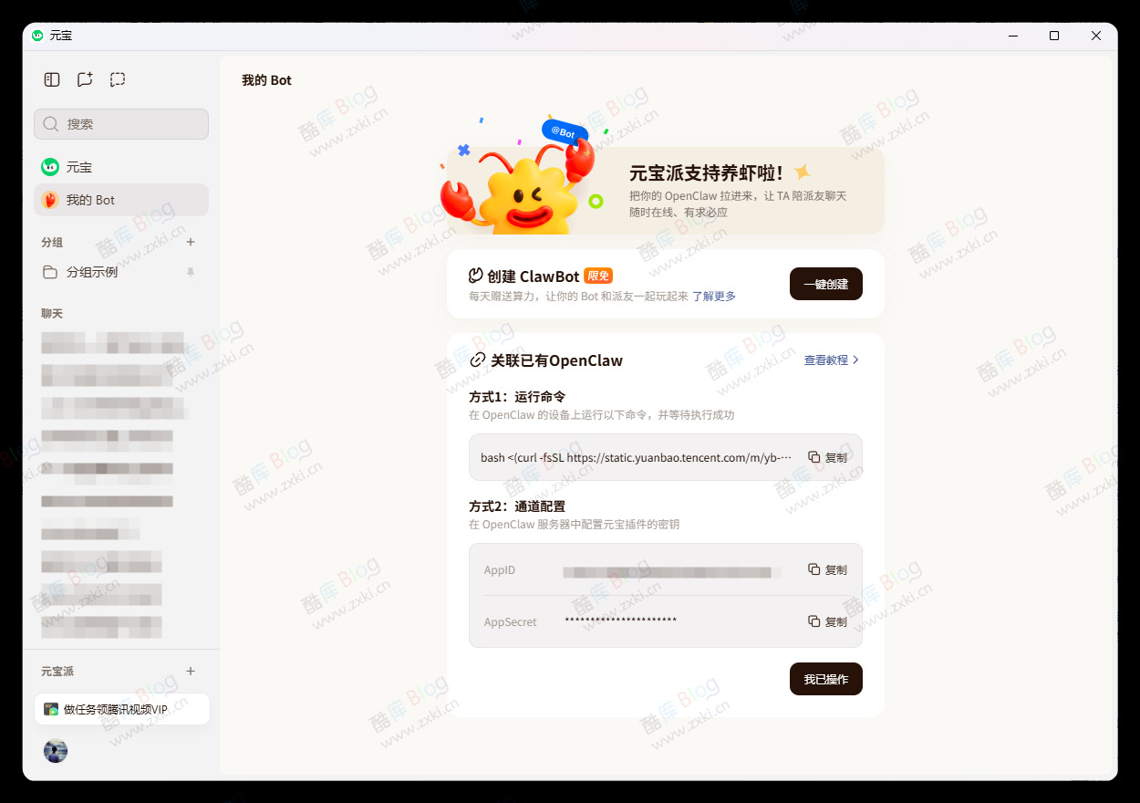 元宝派电脑版 - 领腾讯视频 VIP 限时活动