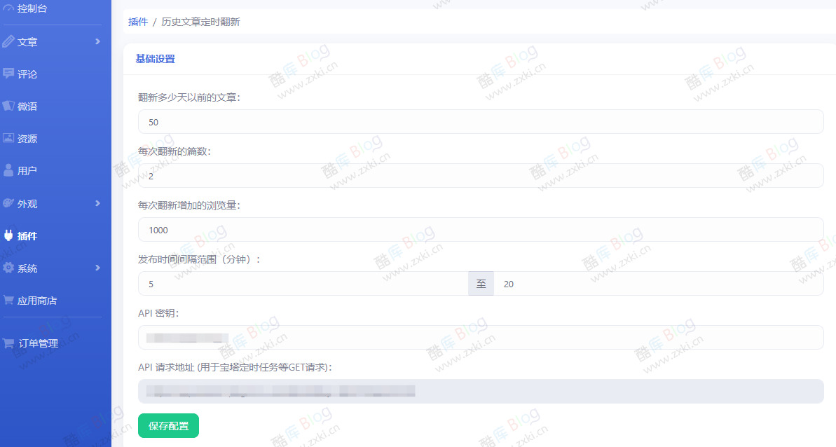 EmlogPro历史文章定时翻新插件