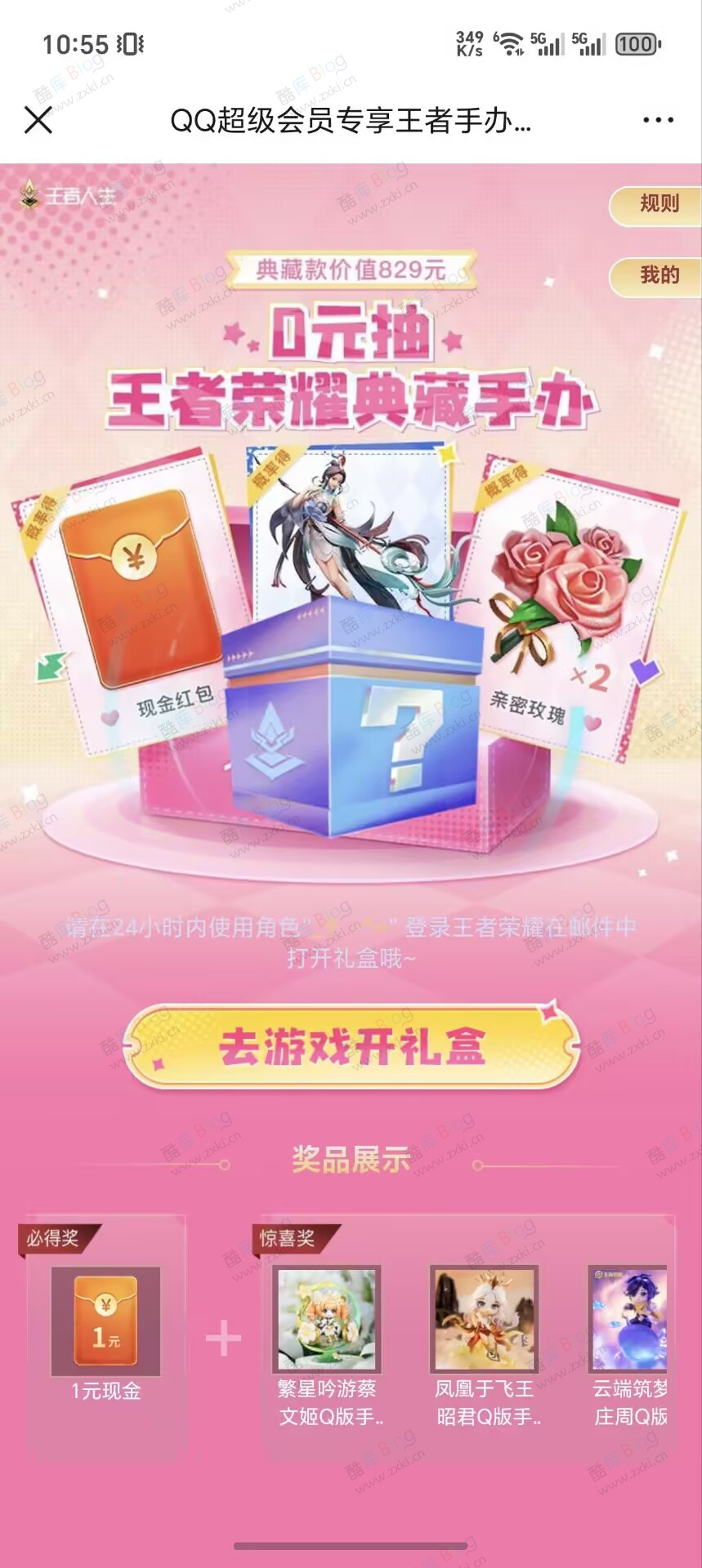 王者荣耀回归老用户领1亓红包 第3张插图