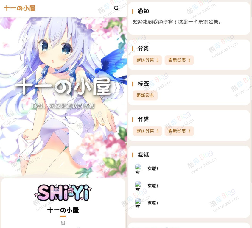 一款基于mizuki的typecho主题SHIYI-Theme