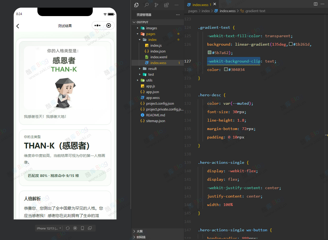 SBTI人格测试小程序源码完整版