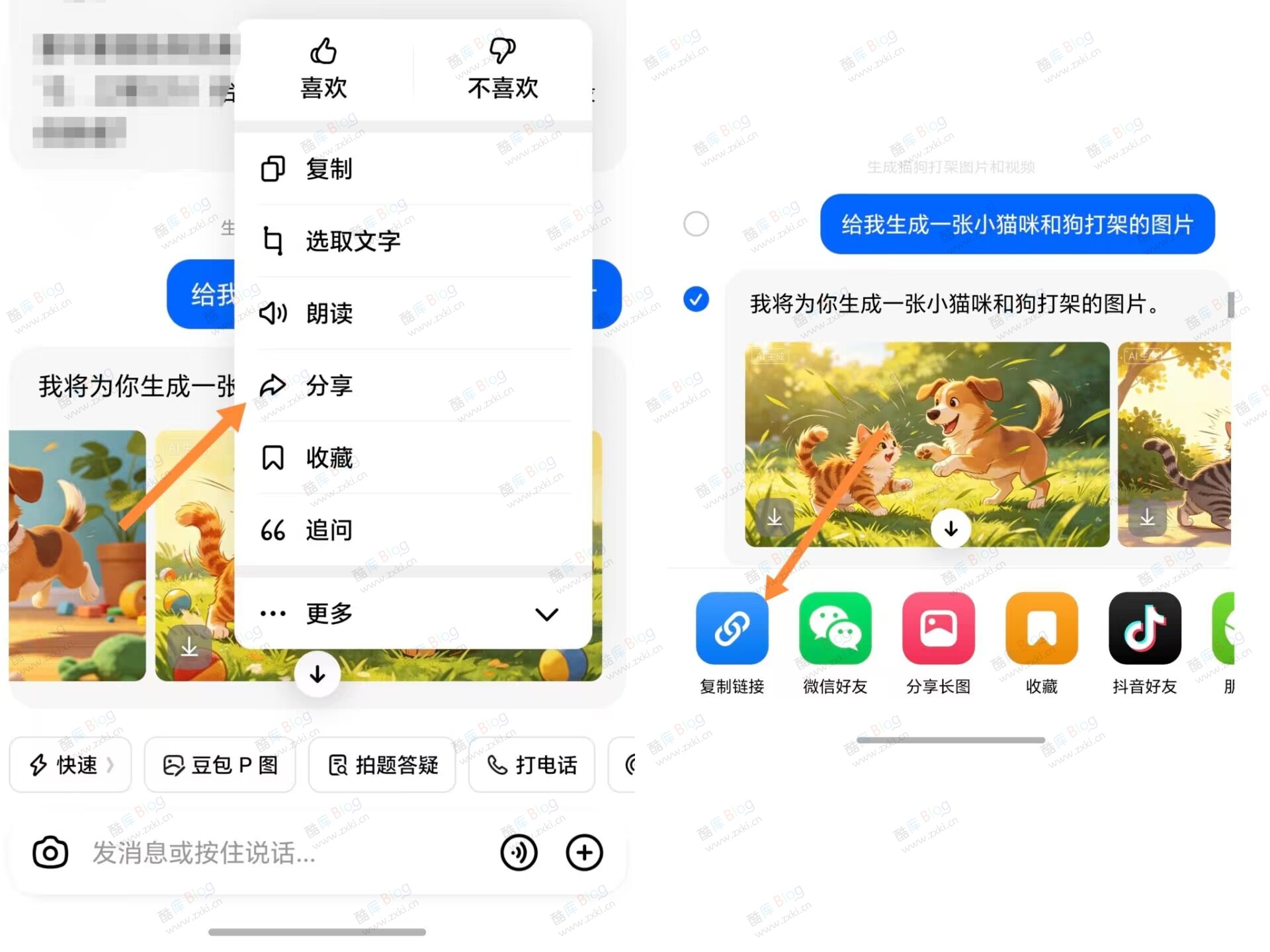 豆包生成图片解析无水印原图PHP源码
