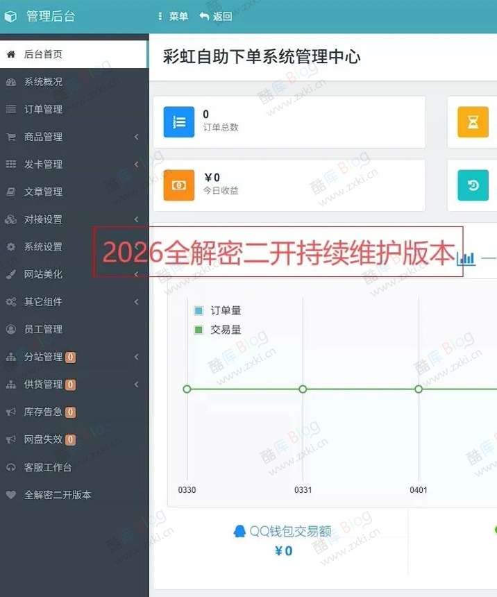 6v6二开彩虹云商城源码