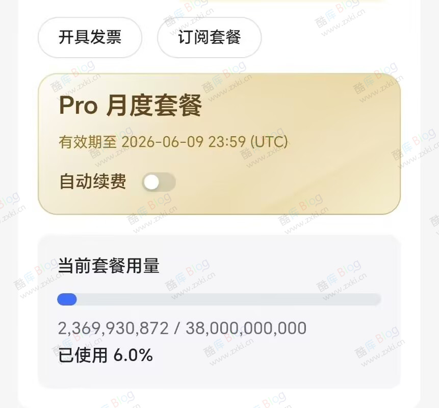 分享一个小米 MiMo 大模型API KEY