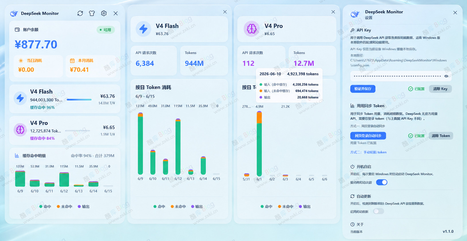 DeepSeek API 用量监控工具，桌面查看余额与 Token 消耗