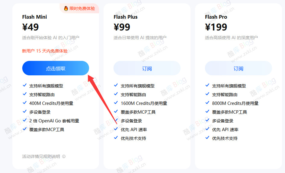 免费领阶跃星辰 Coding Plan 第5张插图 免费领阶跃星辰 Coding Plan 第5张插图