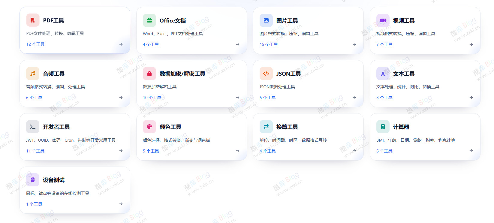 免费专业在线文件处理工具集合Filuni